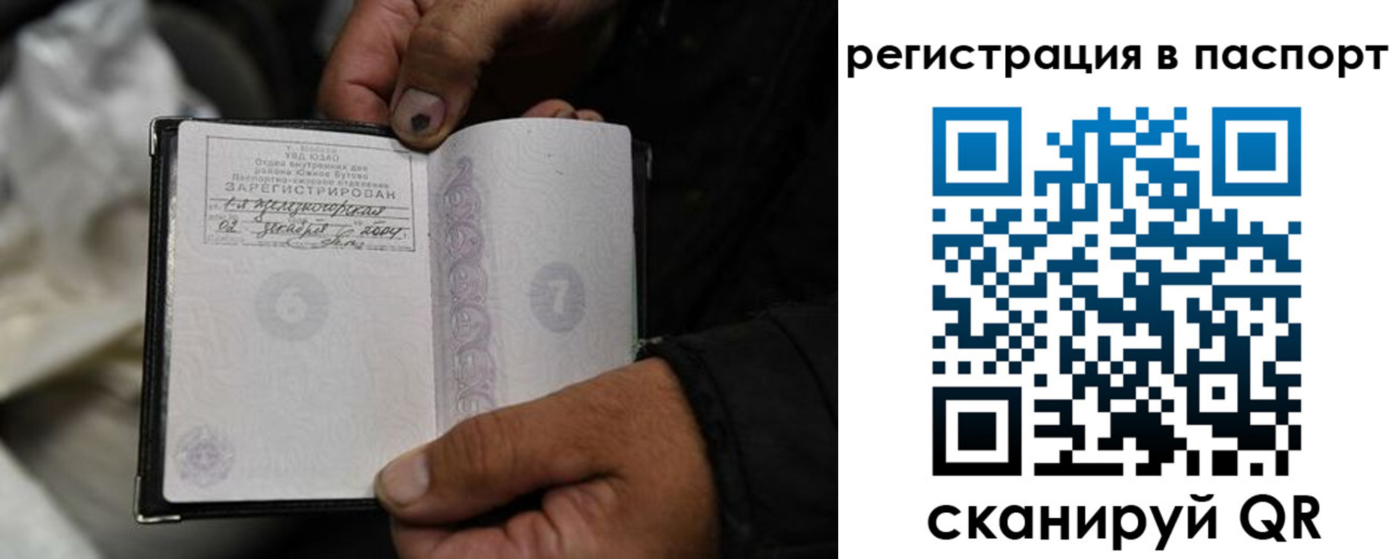 временная регистрация законно в Жердевке