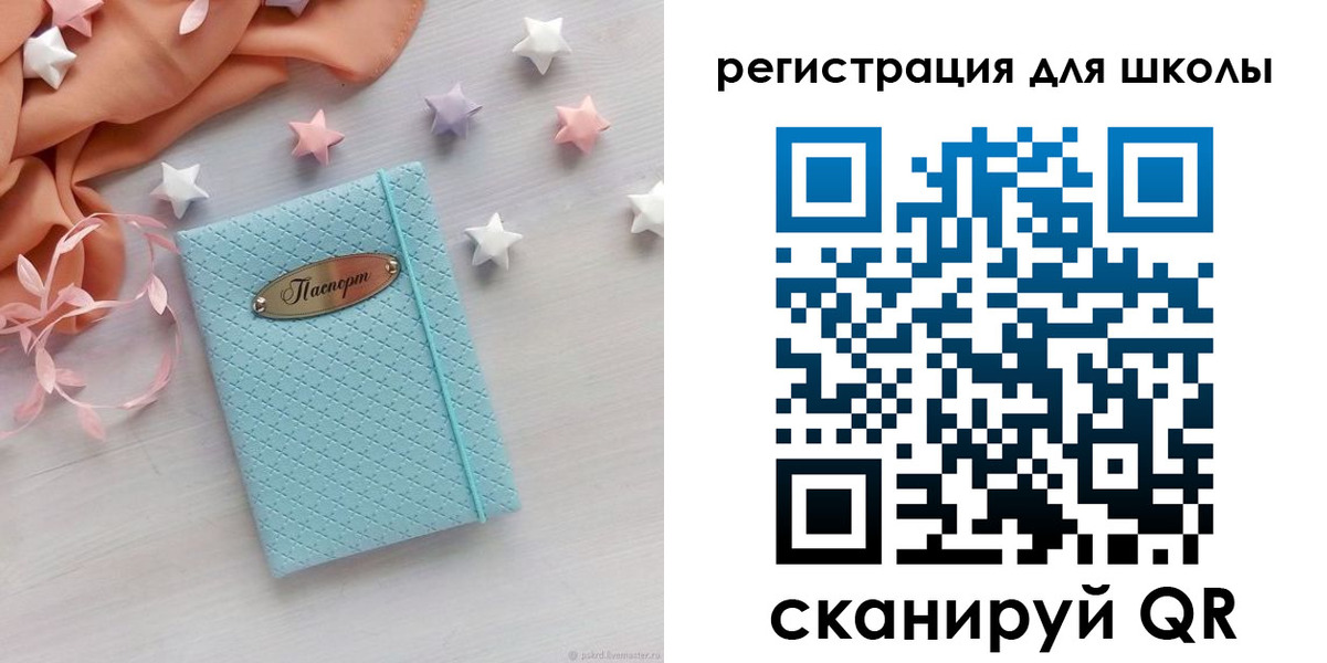 временная регистрация недорого в Жердевке