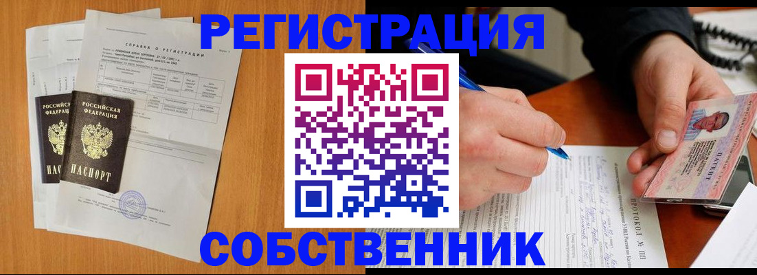 временная регистрация для всех в Жердевке