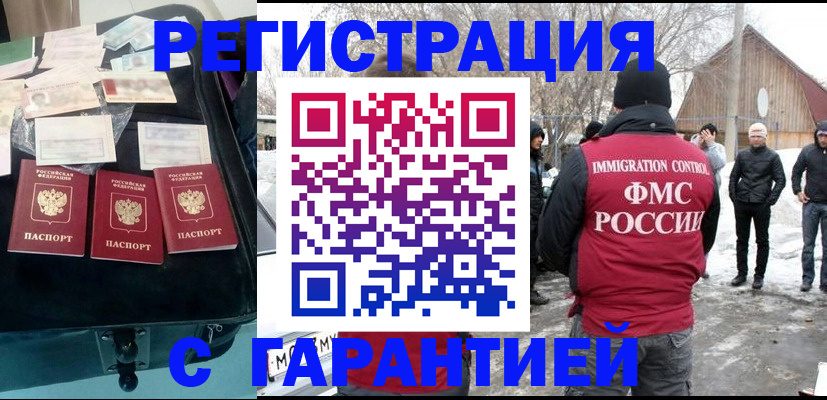 временная регистрация 2025 в Жердевке