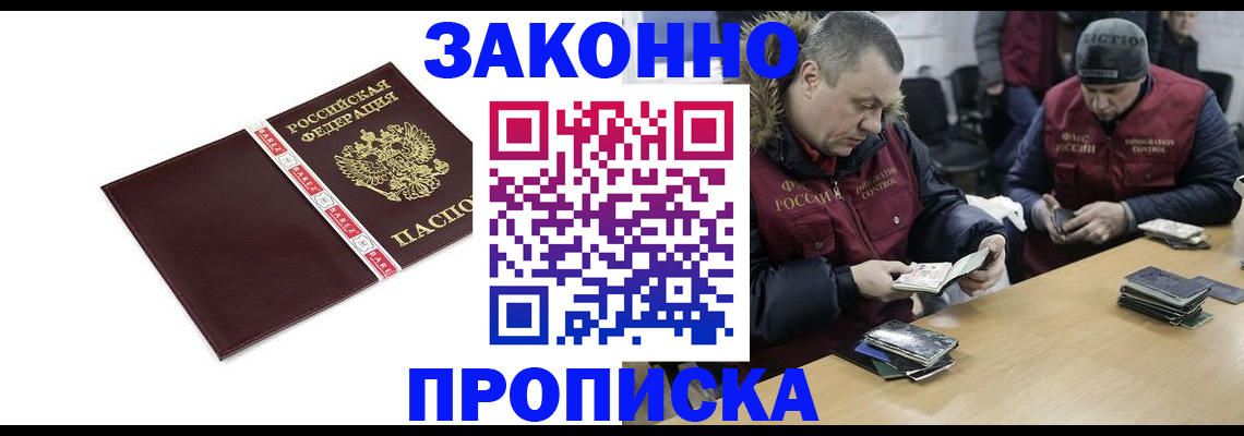 прописка от собственника в Жердевке